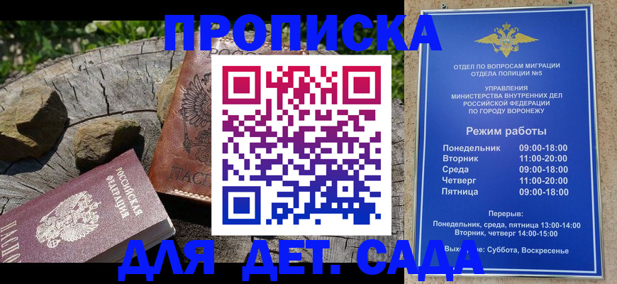 купить прописку в Йошкар-Оле