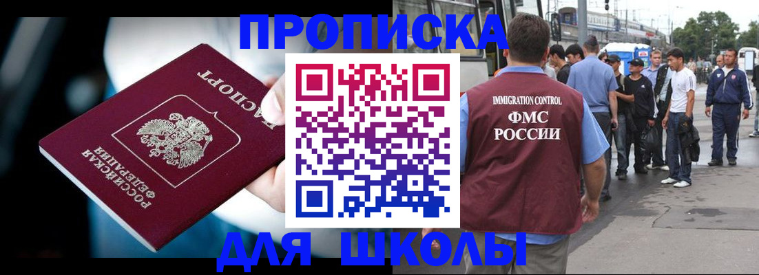 прописка гарантия в Йошкар-Оле