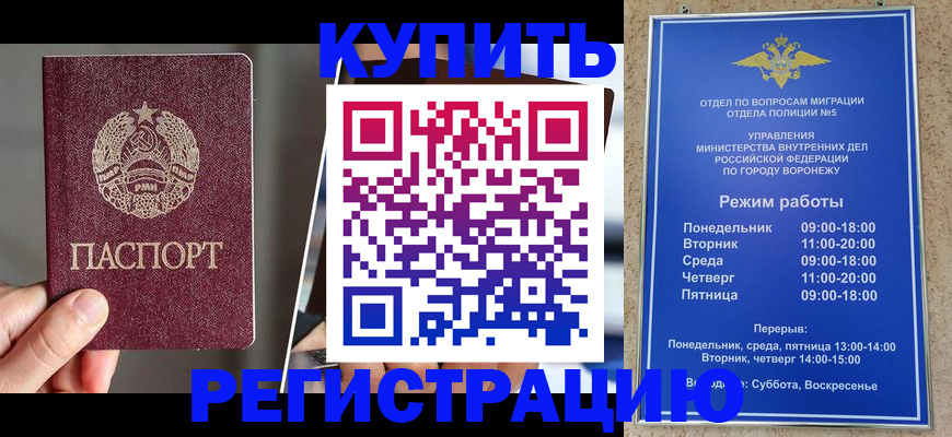 временная регистрация 2025 в Йошкар-Оле