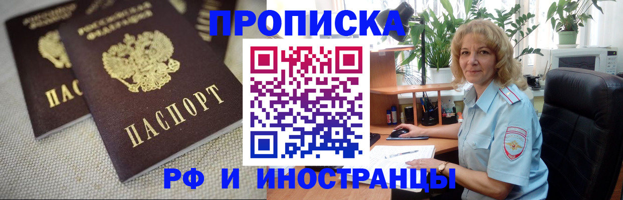 миграционный учет в Йошкар-Оле